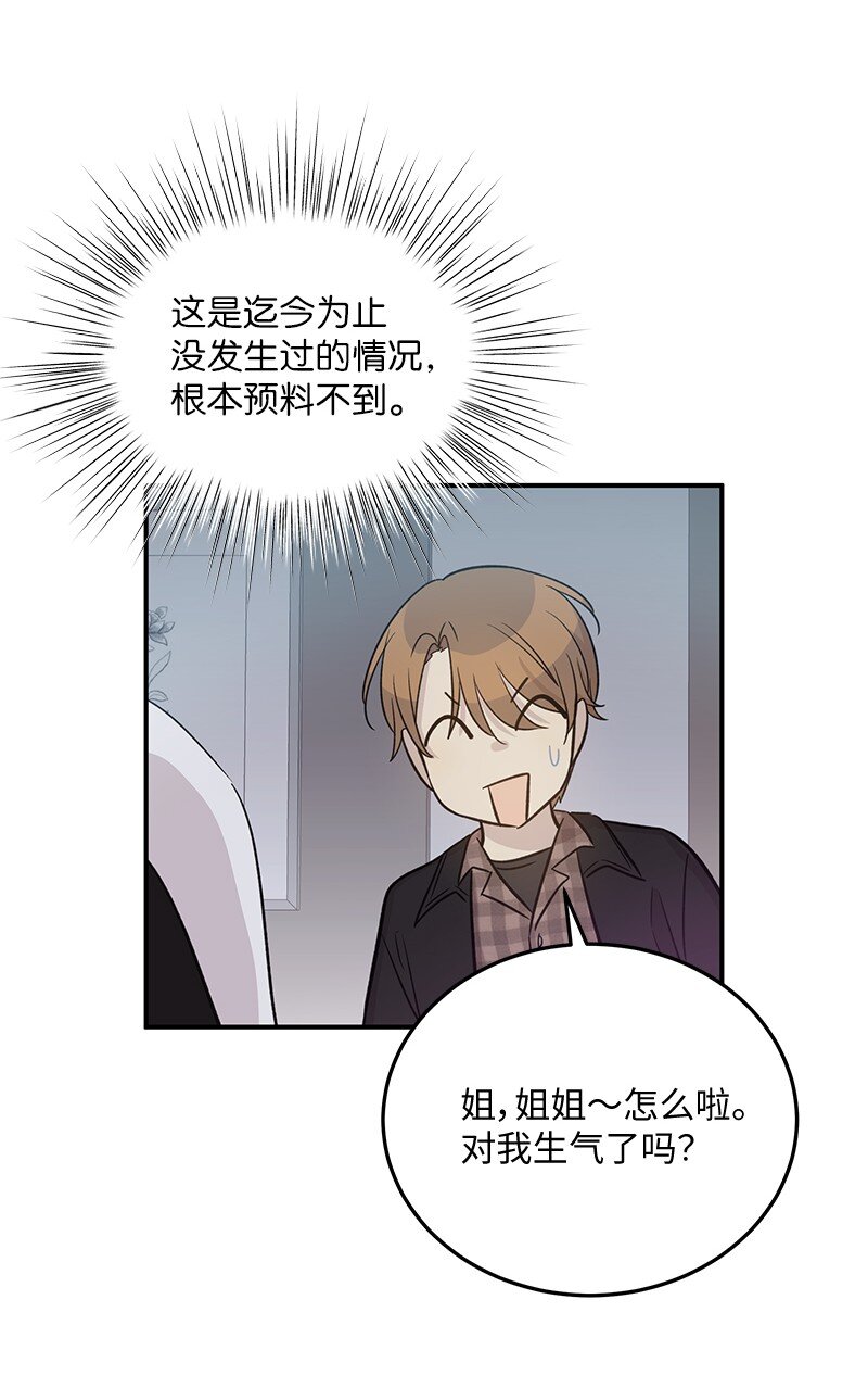 170 伯母，把儿子交给我(1/2)-第164话