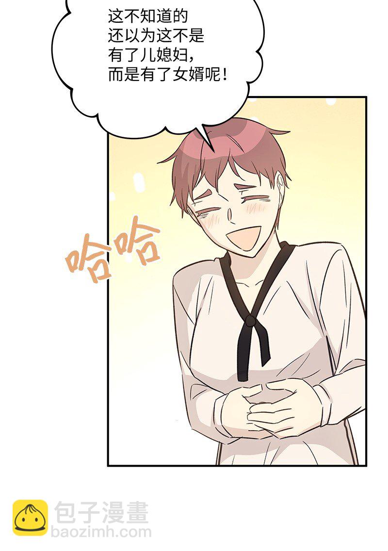170 伯母，把儿子交给我(1/2)-第164话