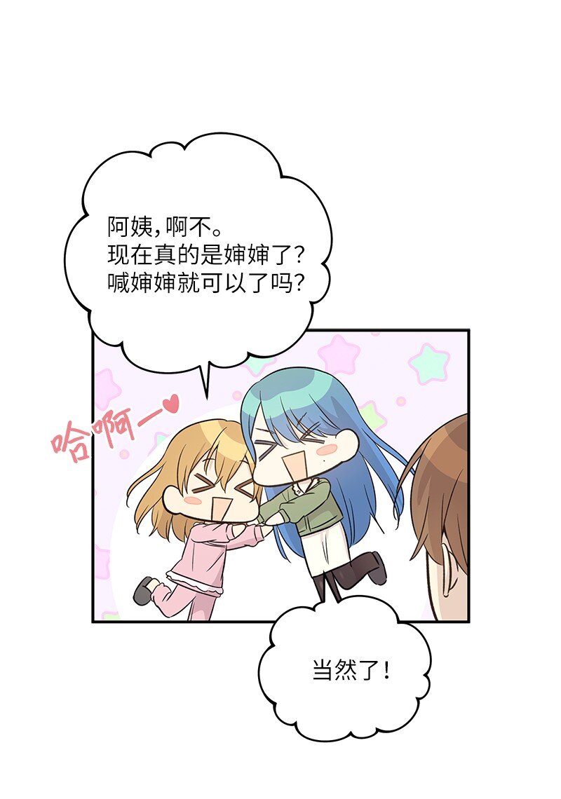 170 伯母，把儿子交给我(1/2)-第164话