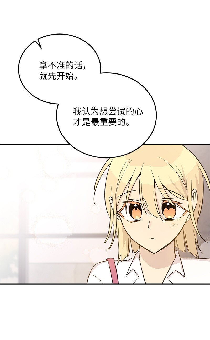 172 新人来了(1/2)-第166话