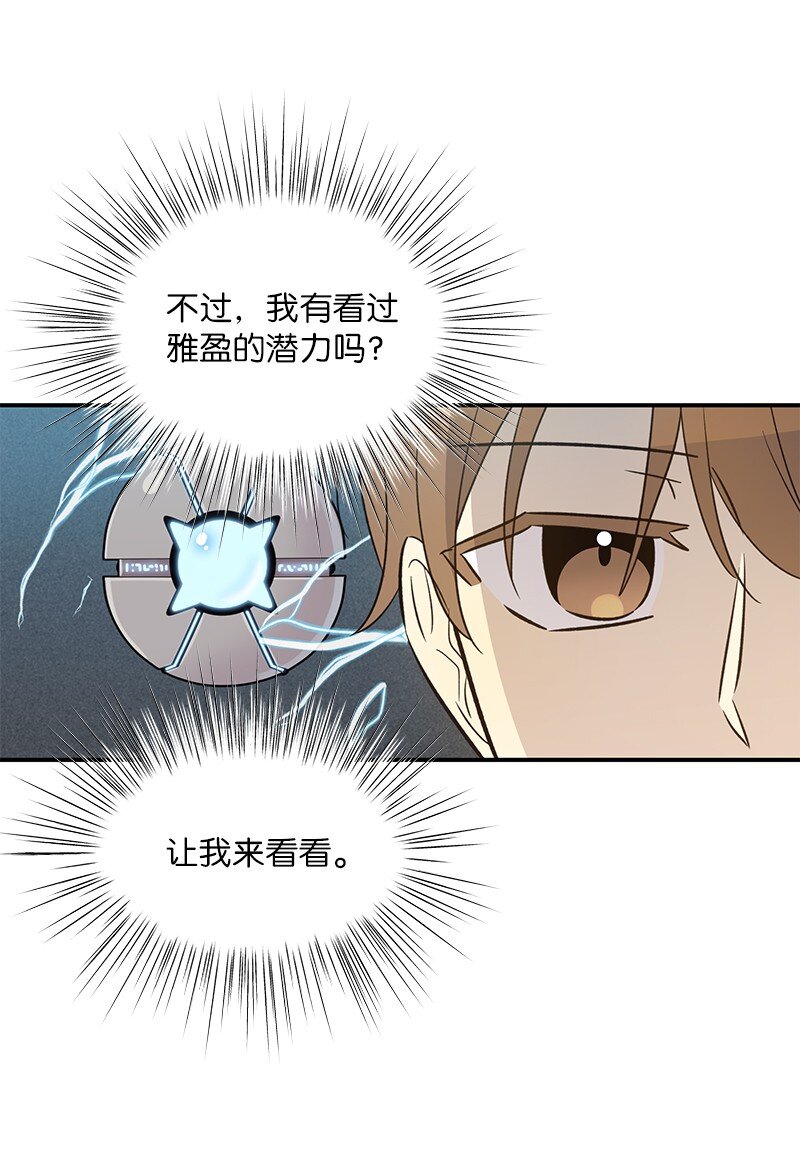 172 新人来了(1/2)-第166话