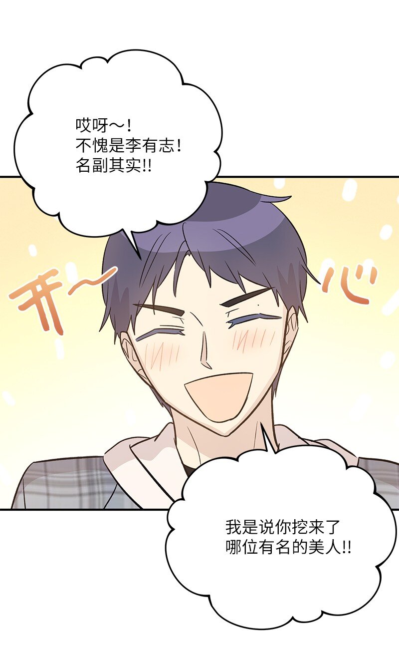 172 新人来了(1/2)-第166话