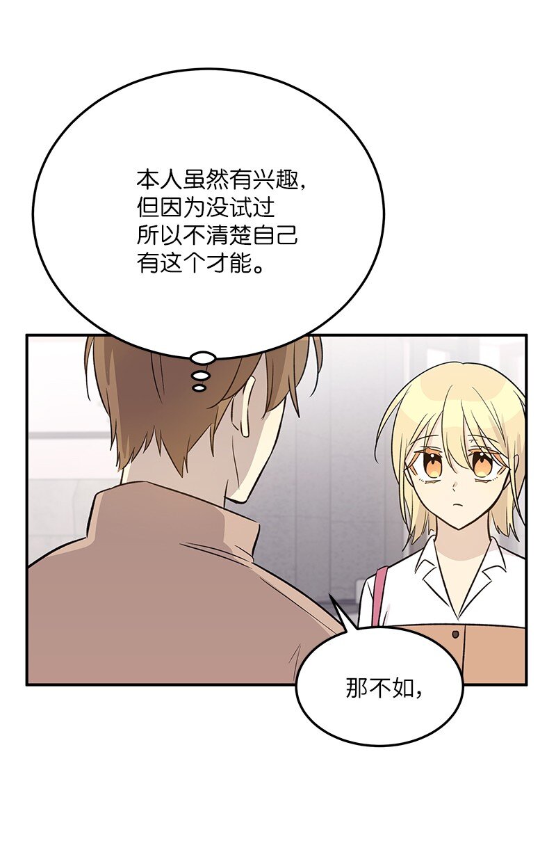 172 新人来了(1/2)-第166话