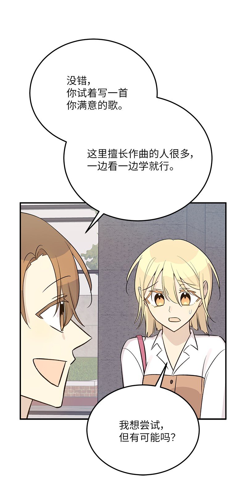 172 新人来了(1/2)-第166话