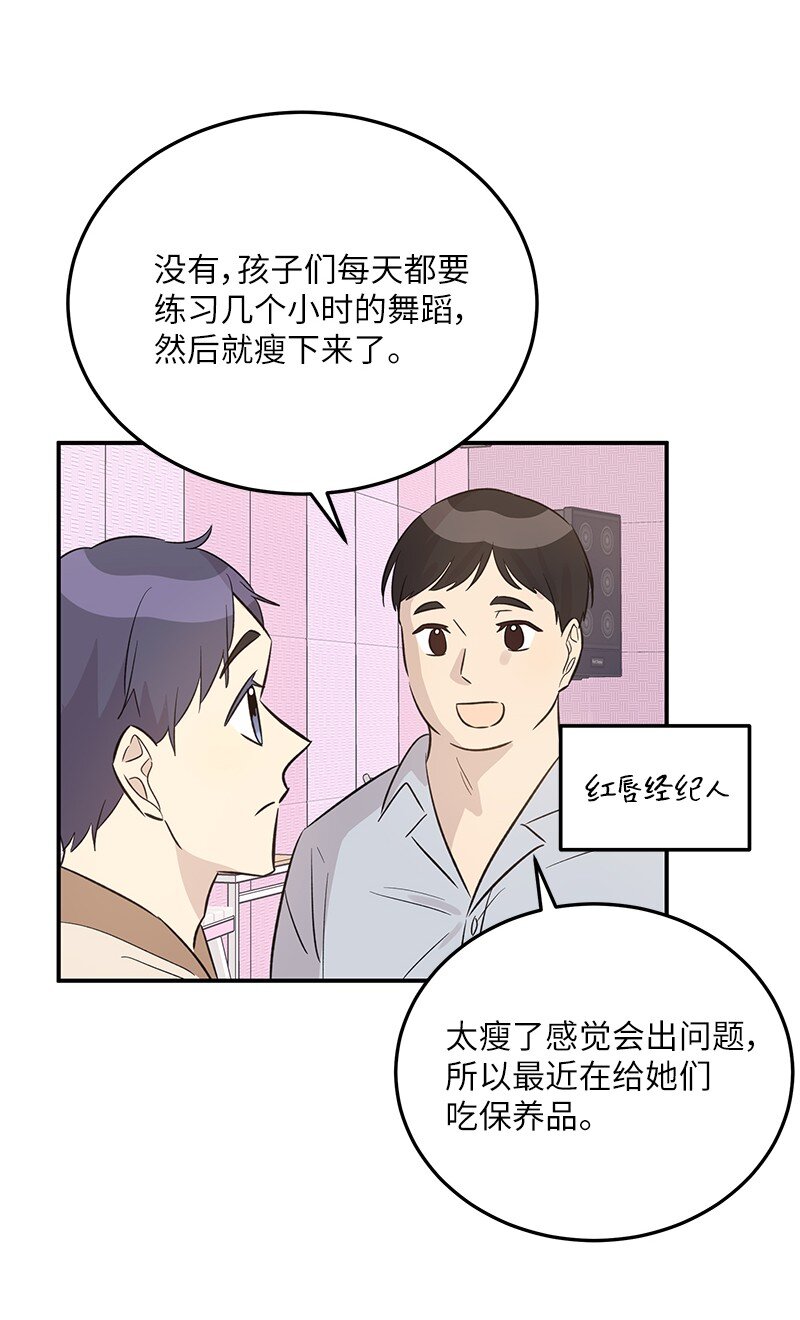174 红唇大火(1/2)-第168话