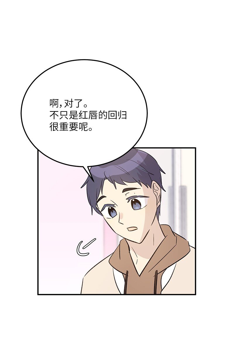 174 红唇大火(1/2)-第168话