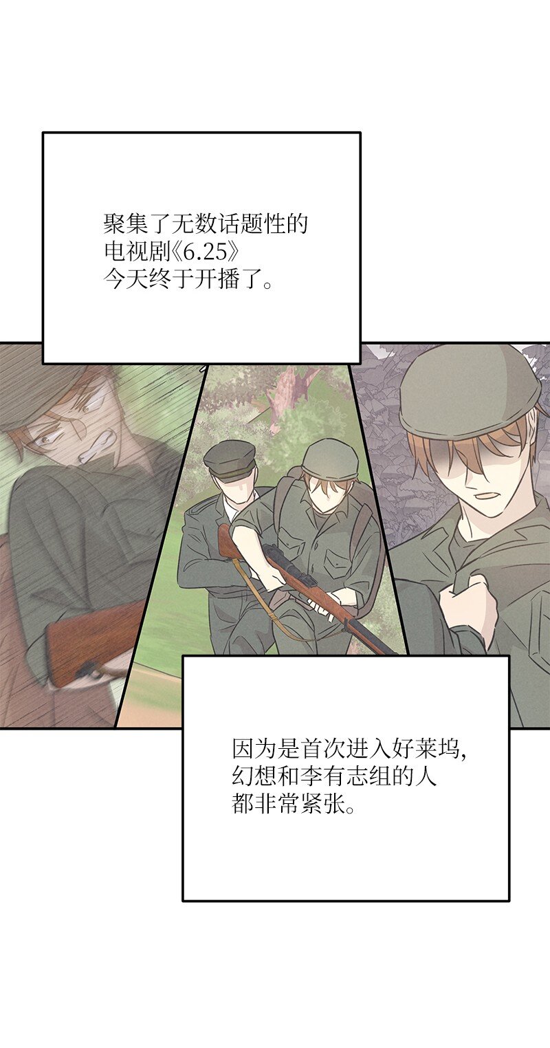 174 红唇大火(1/2)-第168话