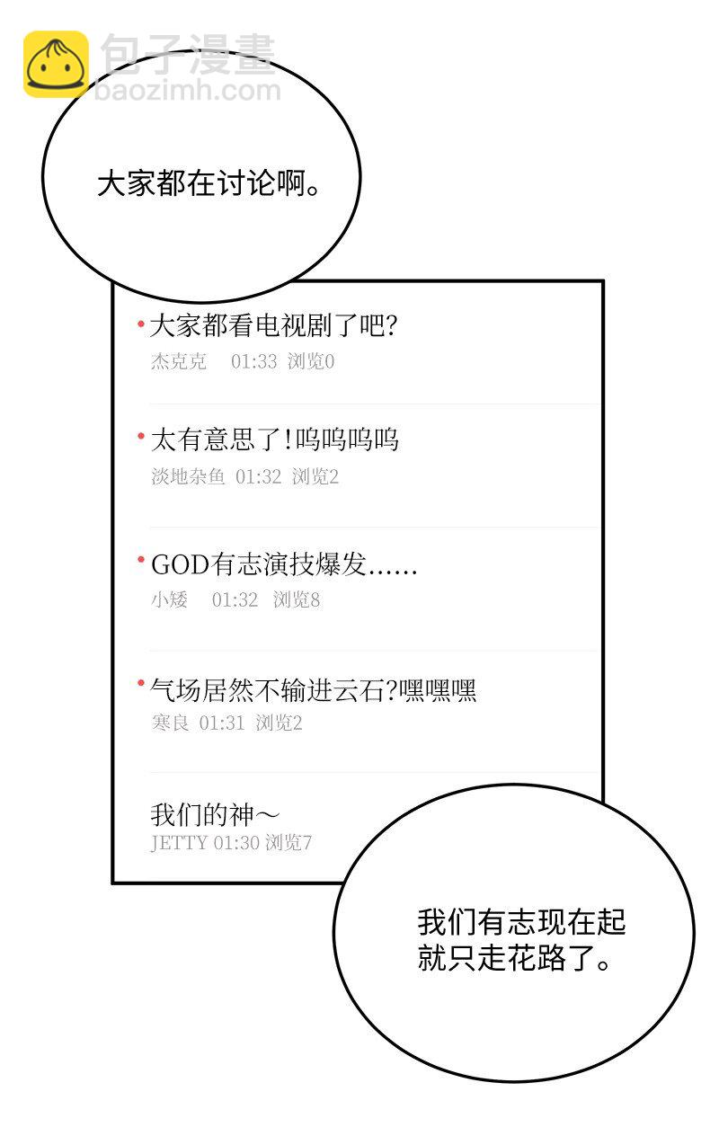 174 红唇大火(1/2)-第168话
