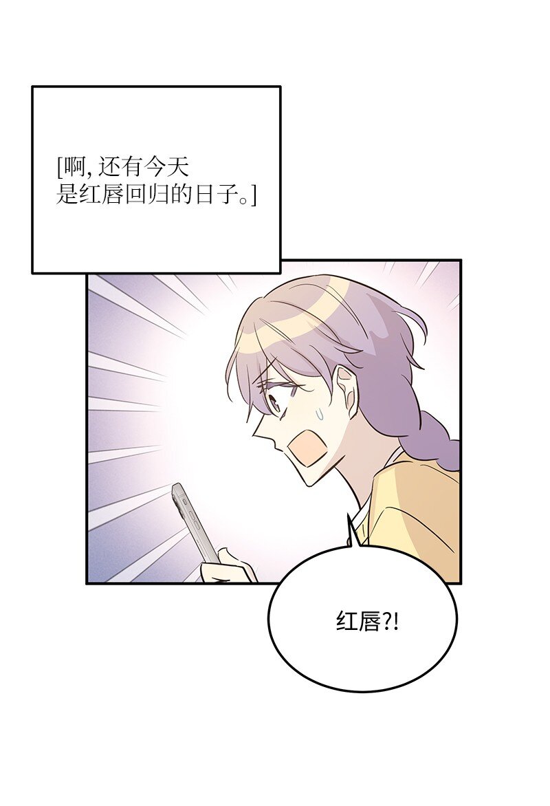 174 红唇大火(1/2)-第168话