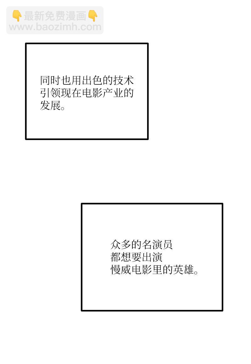 176 好莱坞的提案(1/2)-第170话