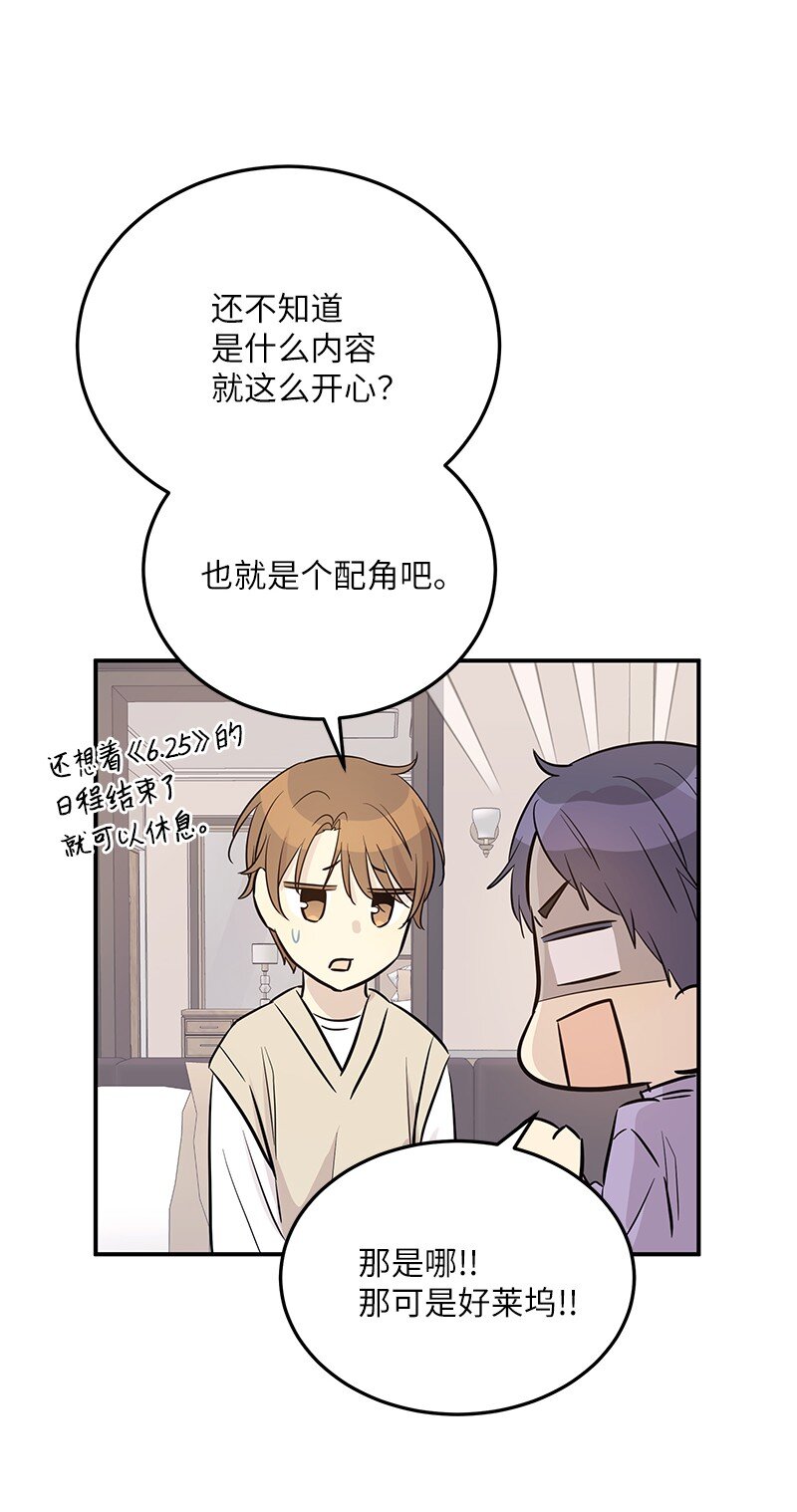 176 好莱坞的提案(1/2)-第170话
