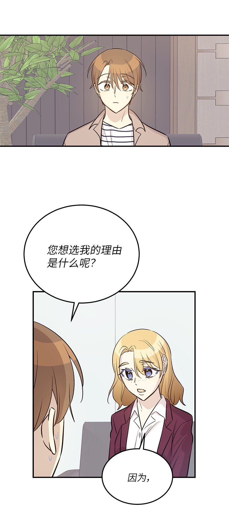 176 好莱坞的提案(1/2)-第170话