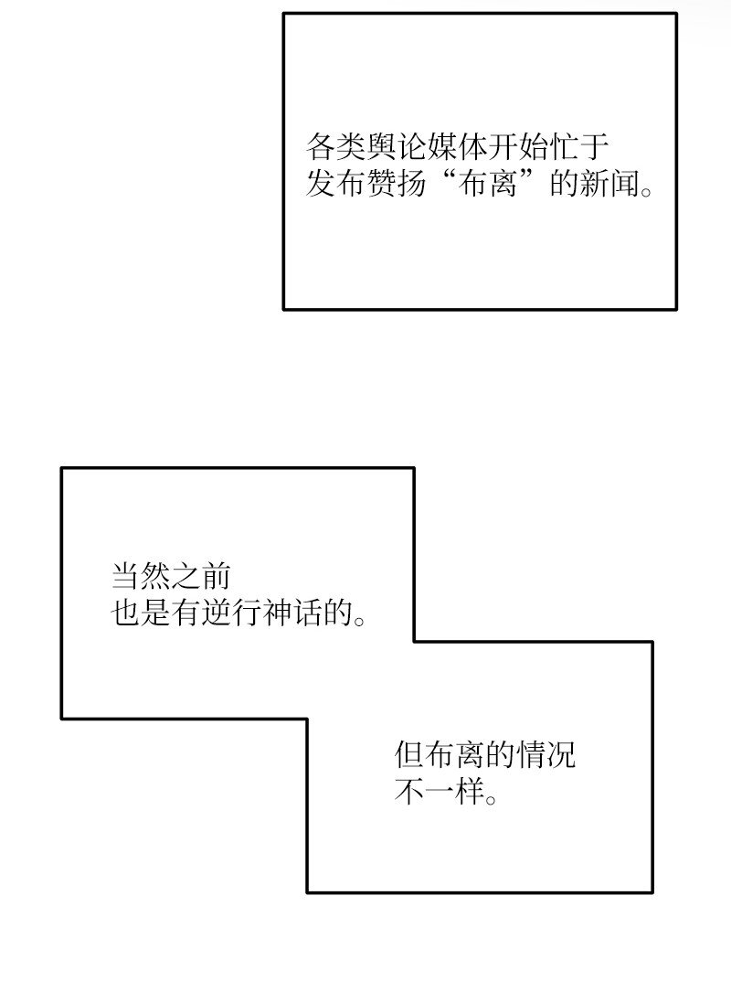 178 怪物新人？(1/2)-第172话