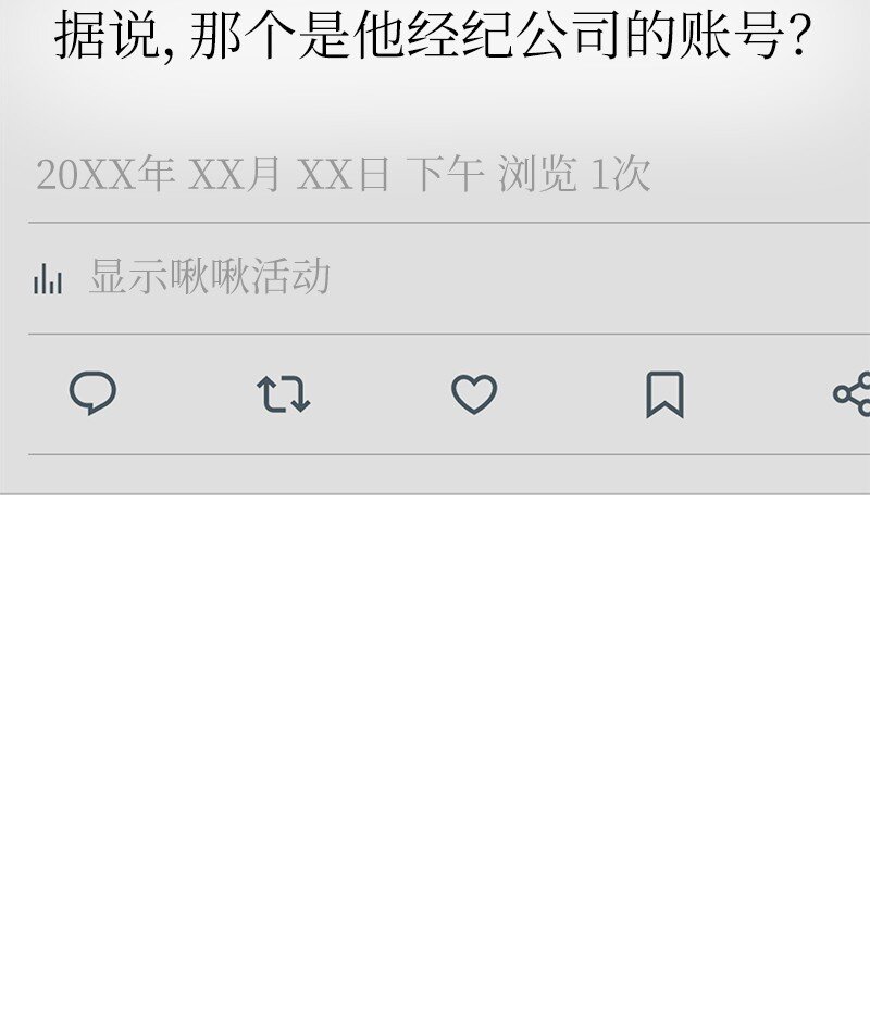 178 怪物新人？(1/2)-第172话