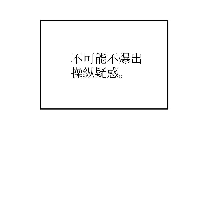 178 怪物新人？(1/2)-第172话