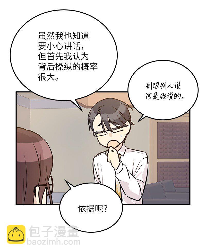 178 怪物新人？(1/2)-第172话
