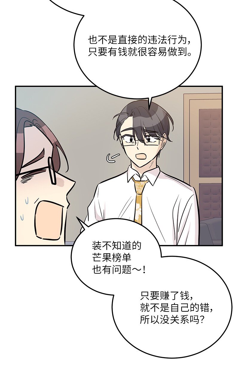 178 怪物新人？(1/2)-第172话