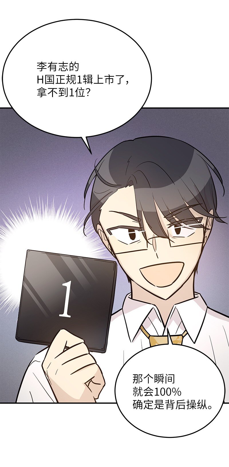 178 怪物新人？(1/2)-第172话