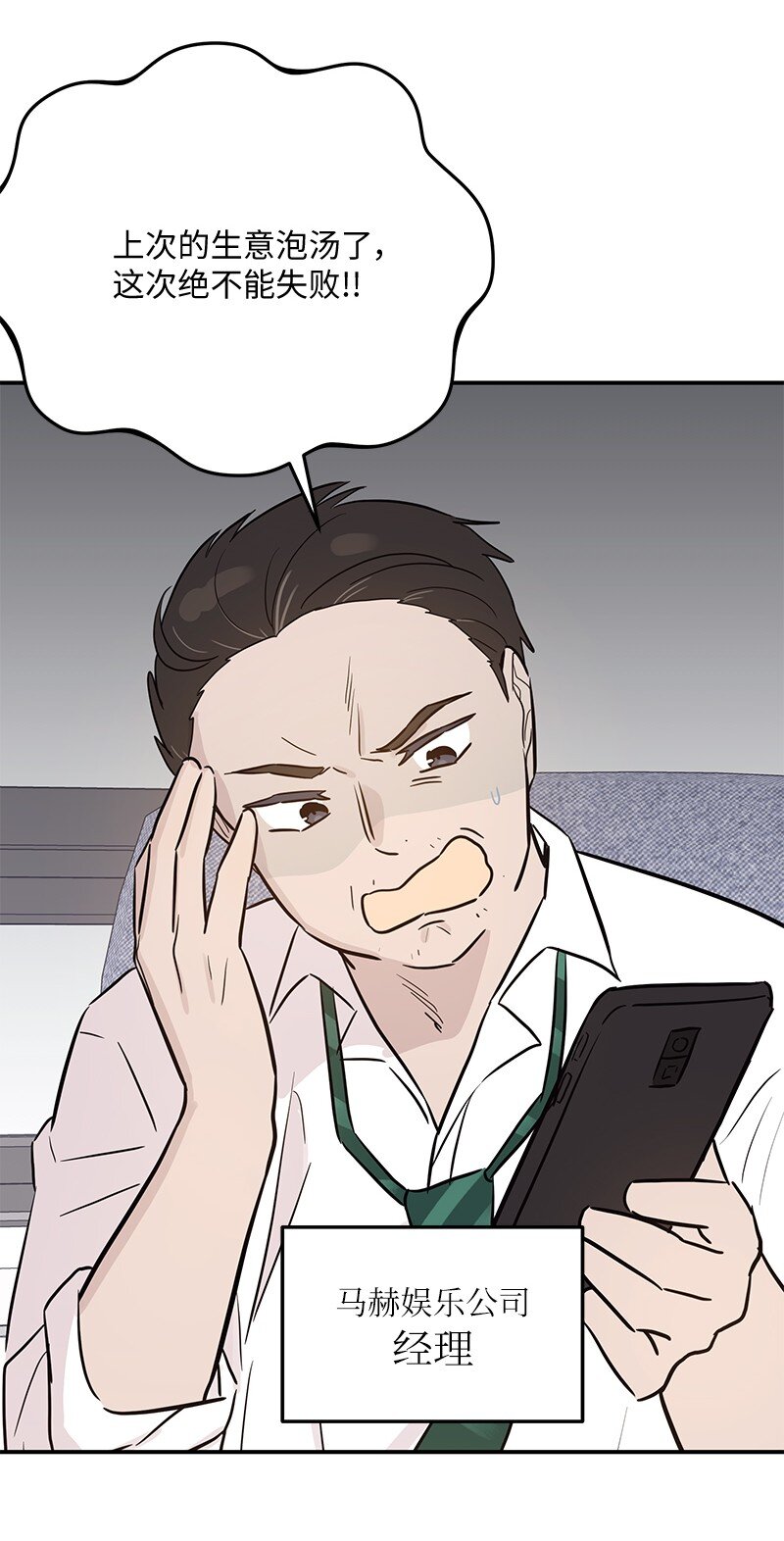 178 怪物新人？(1/2)-第172话