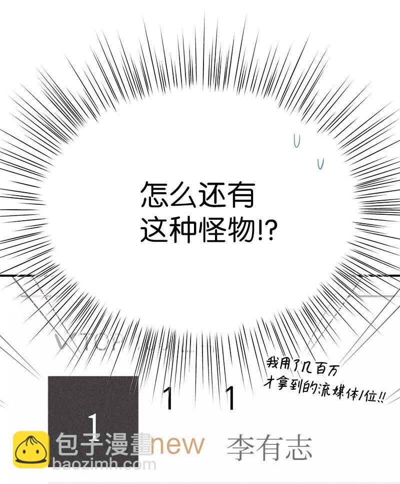 178 怪物新人？(1/2)-第172话