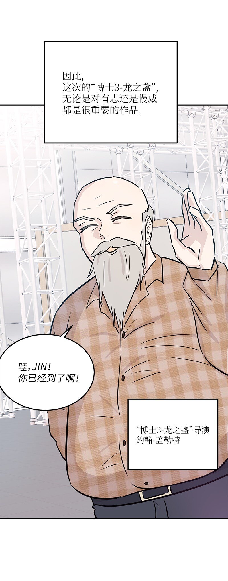 180 进组拍摄(1/2)-第174话