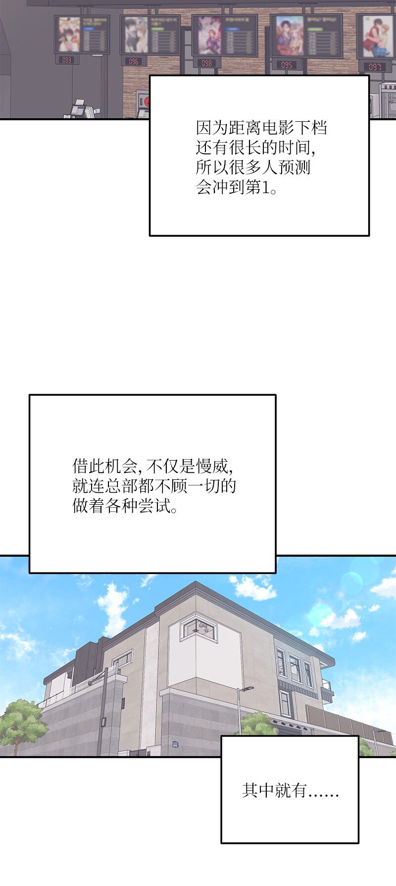 182 你好，布鲁斯(1/2)-第176话