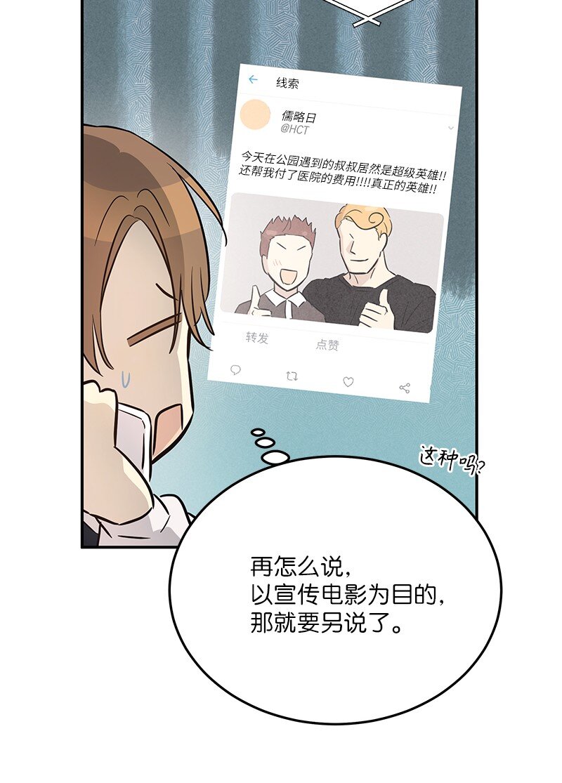 182 你好，布鲁斯(1/2)-第176话