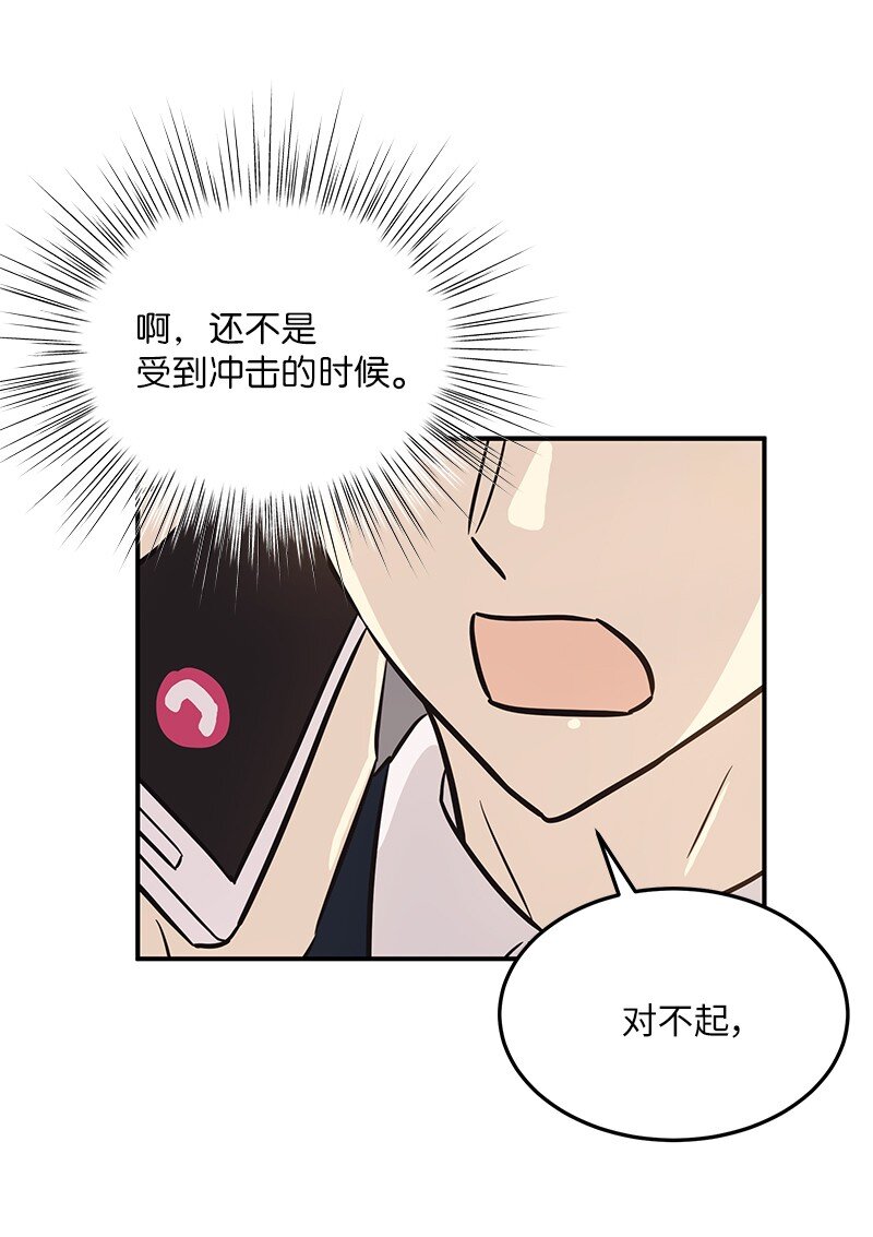 182 你好，布鲁斯(1/2)-第176话