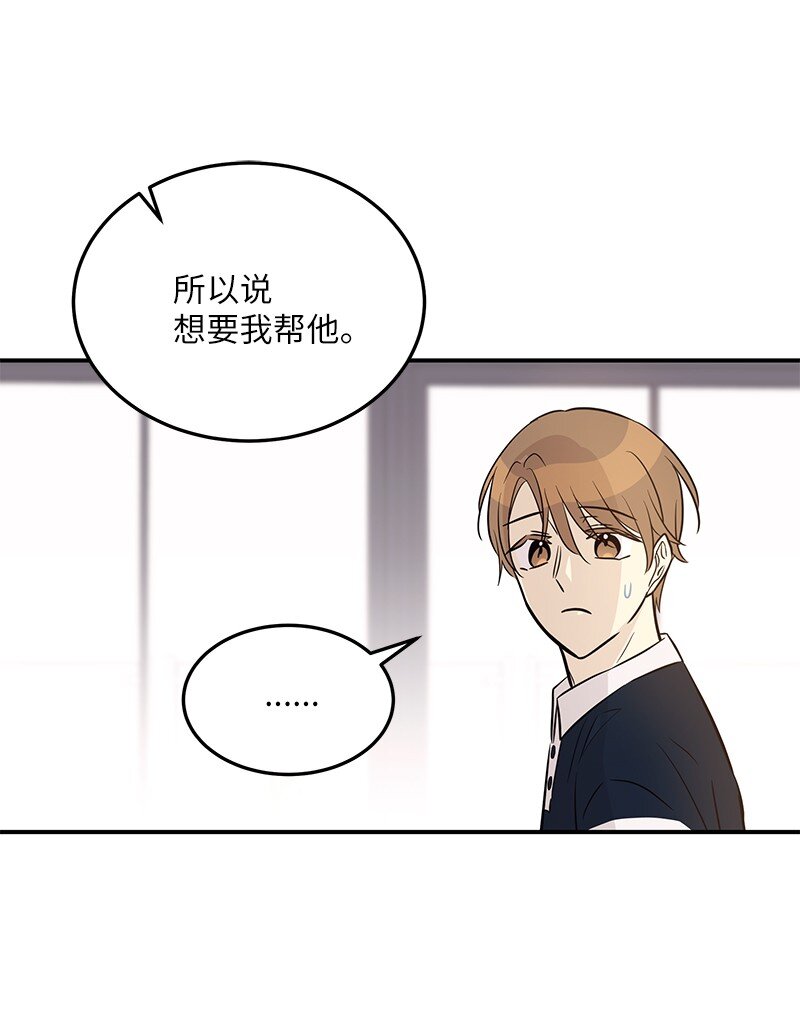 182 你好，布鲁斯(1/2)-第176话