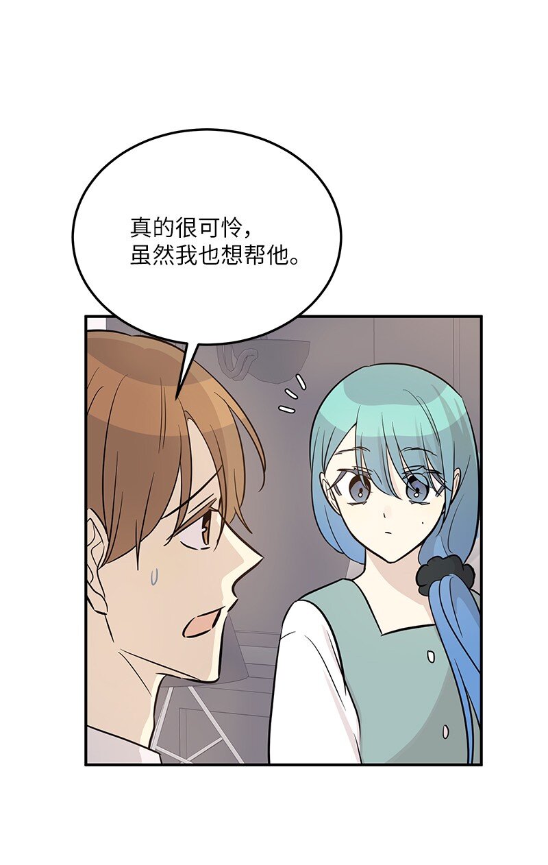 182 你好，布鲁斯(1/2)-第176话