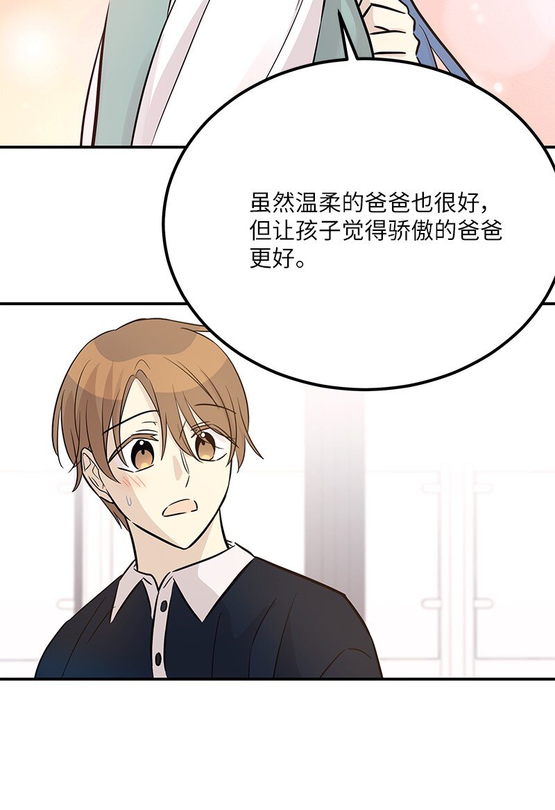 182 你好，布鲁斯(1/2)-第176话