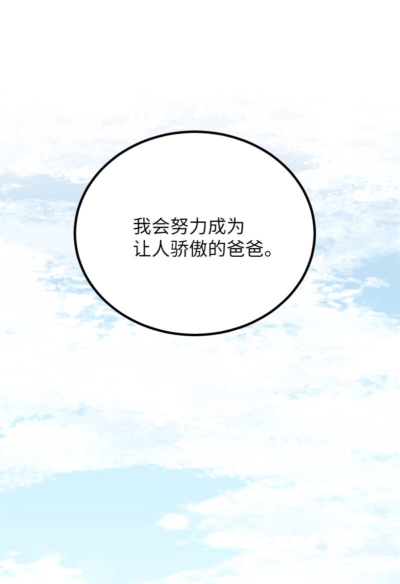 182 你好，布鲁斯(1/2)-第176话