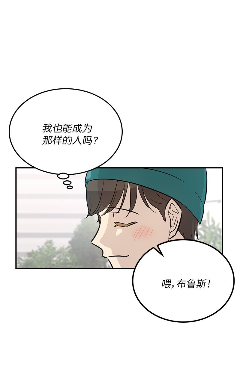 182 你好，布鲁斯(1/2)-第176话