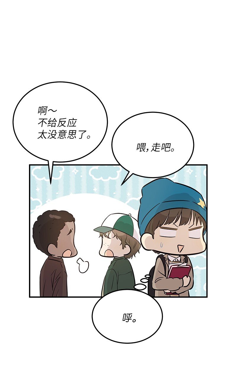 182 你好，布鲁斯(1/2)-第176话