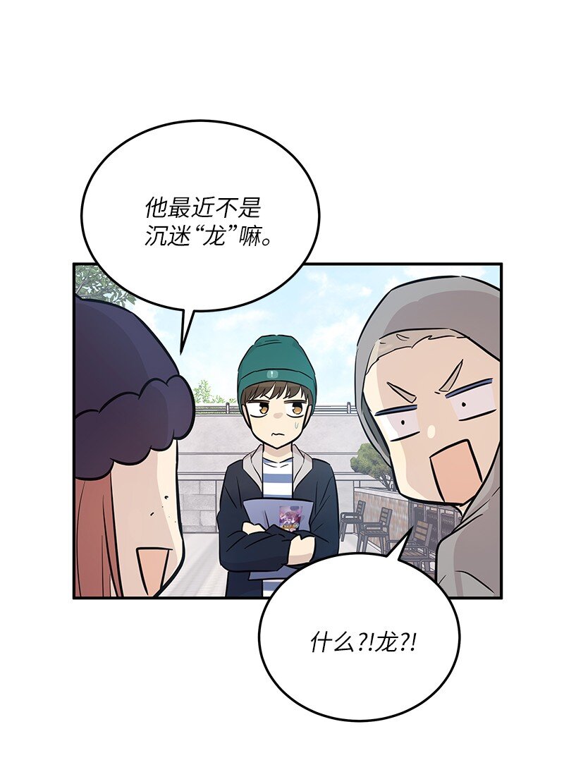 182 你好，布鲁斯(1/2)-第176话