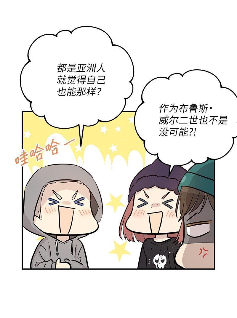 182 你好，布鲁斯(1/2)-第176话