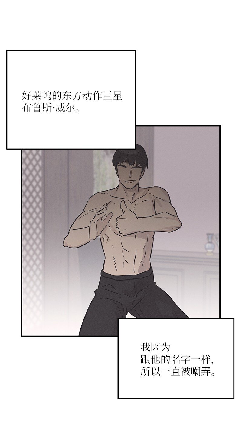 182 你好，布鲁斯(1/2)-第176话