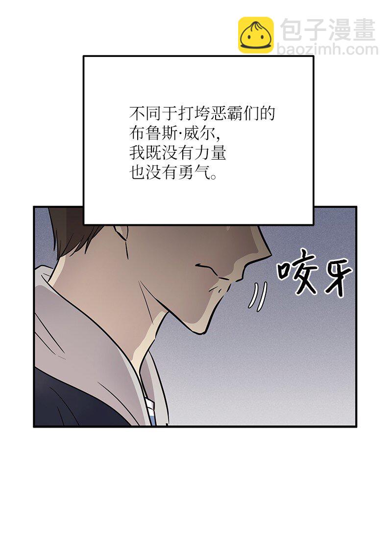 182 你好，布鲁斯(1/2)-第176话