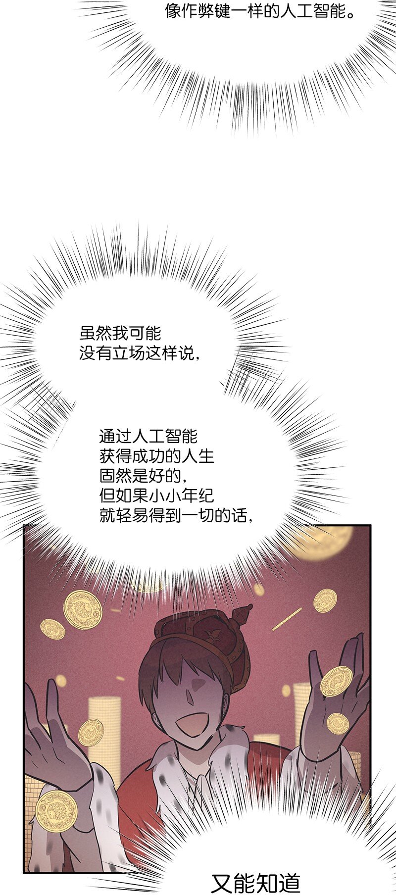 186 美好人生(1/2)-第180话