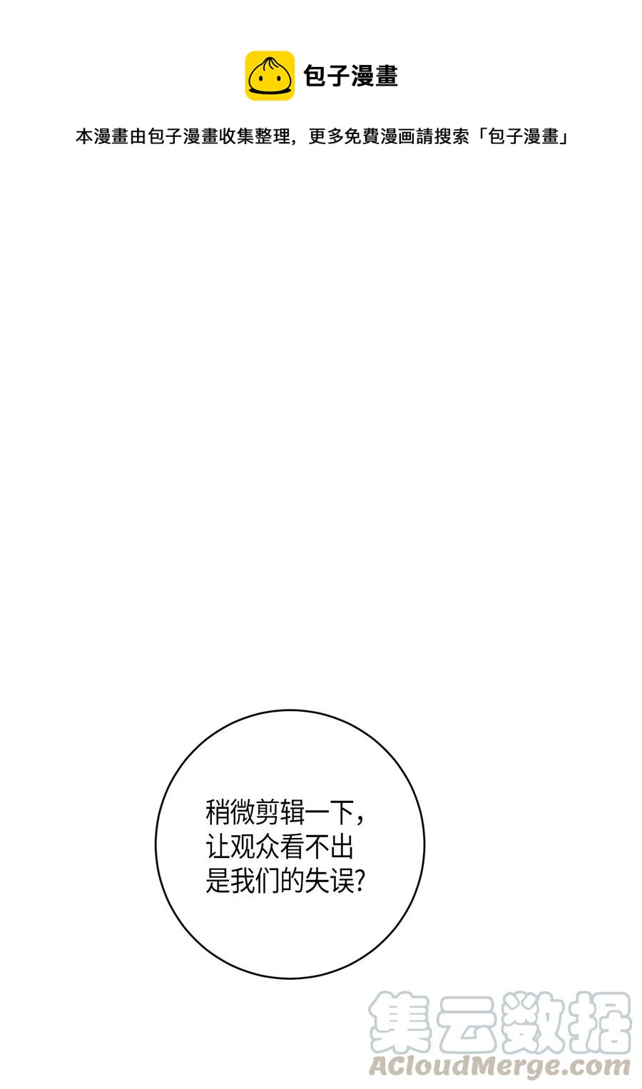 23 扣人心弦(1/2)-第20话