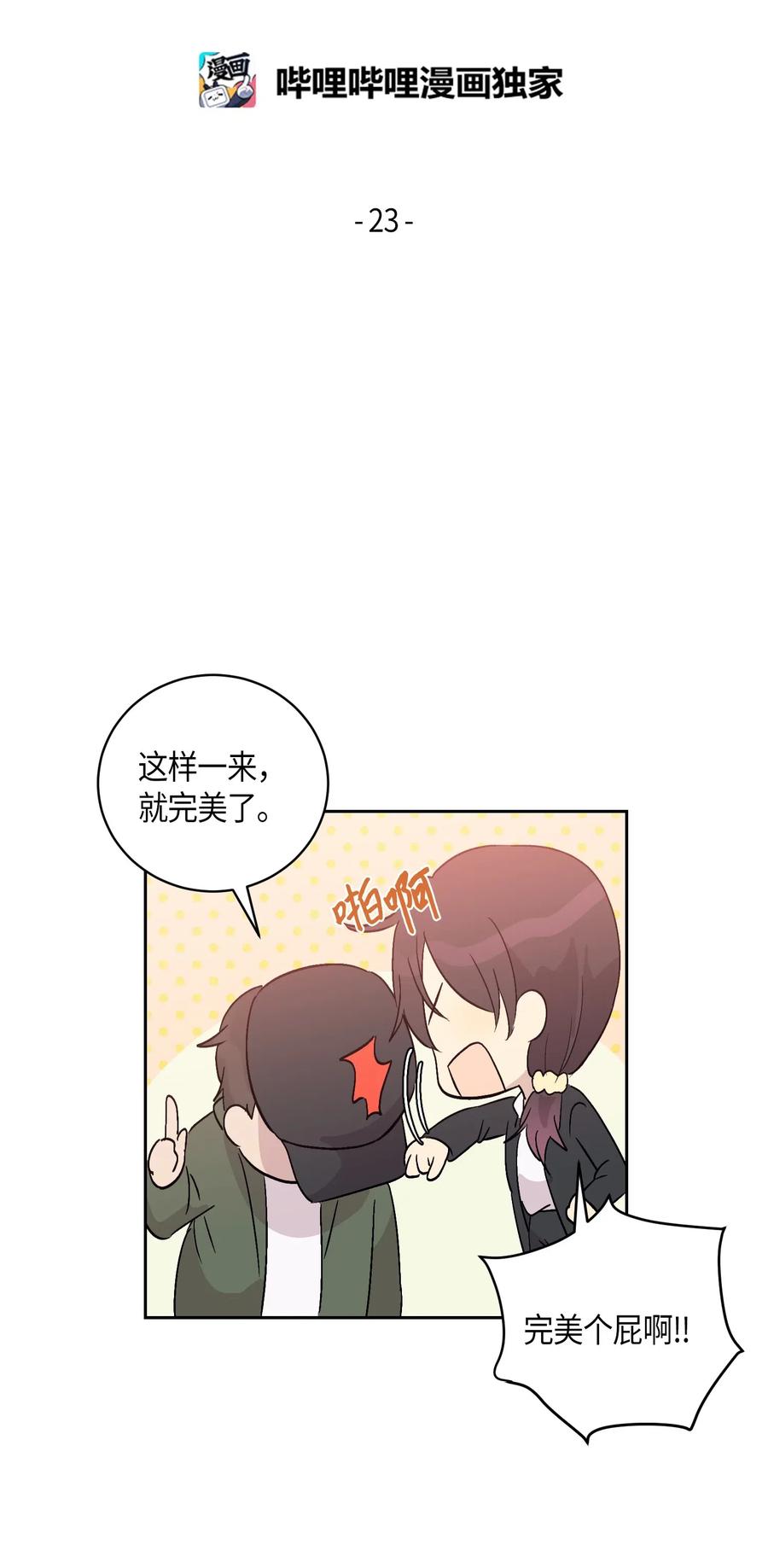 23 扣人心弦(1/2)-第20话