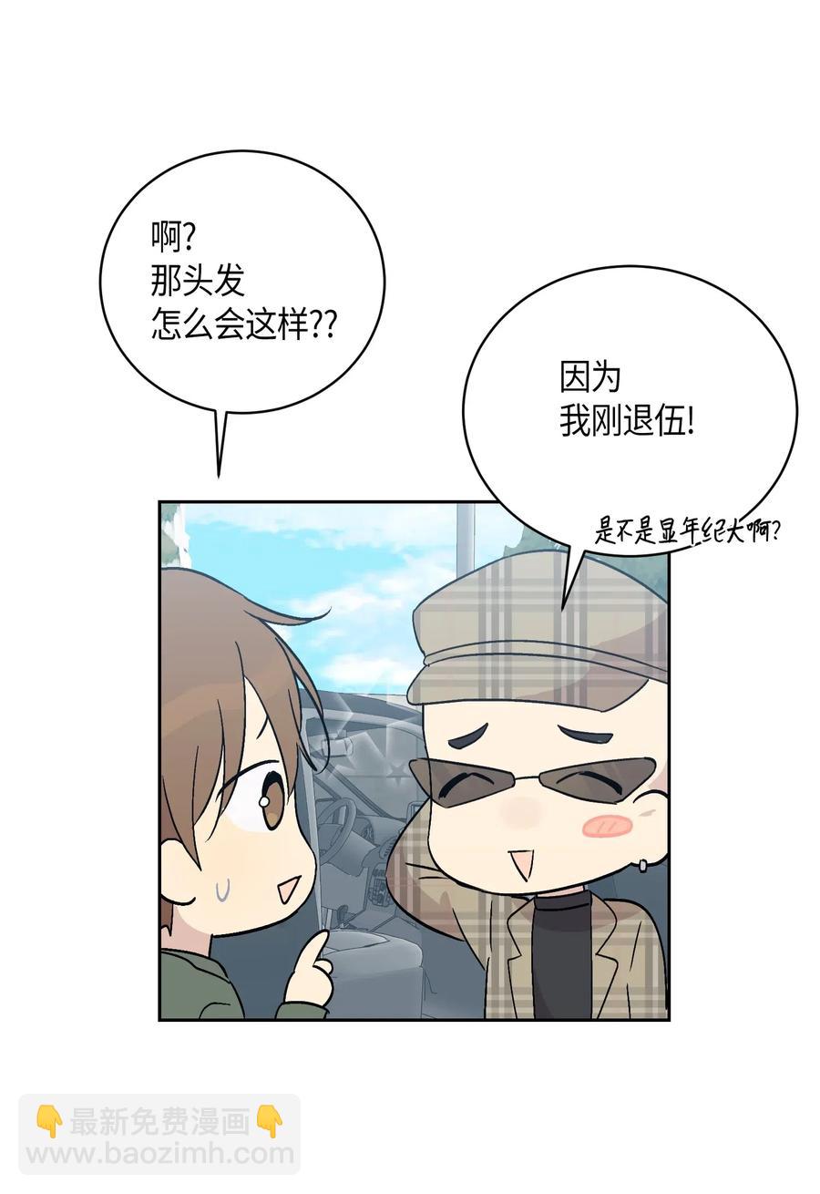 25 转职助理(1/2)-第22话