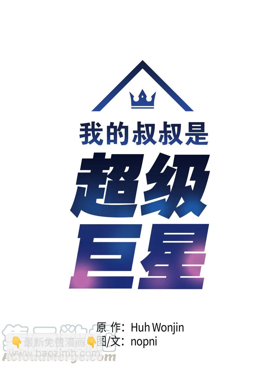 25 转职助理(1/2)-第22话