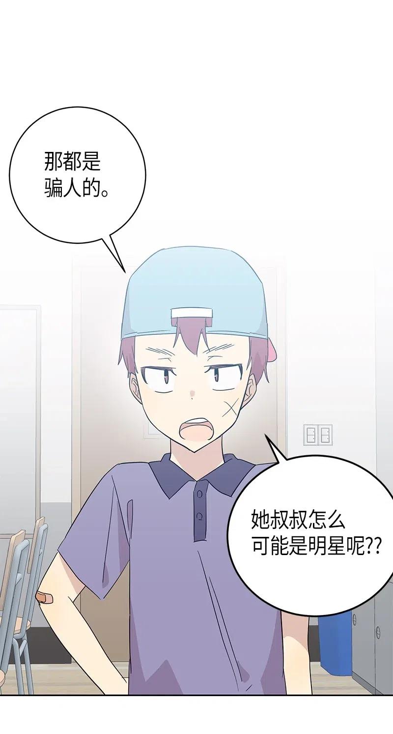 29 李有志是我叔叔(1/2)-第26话