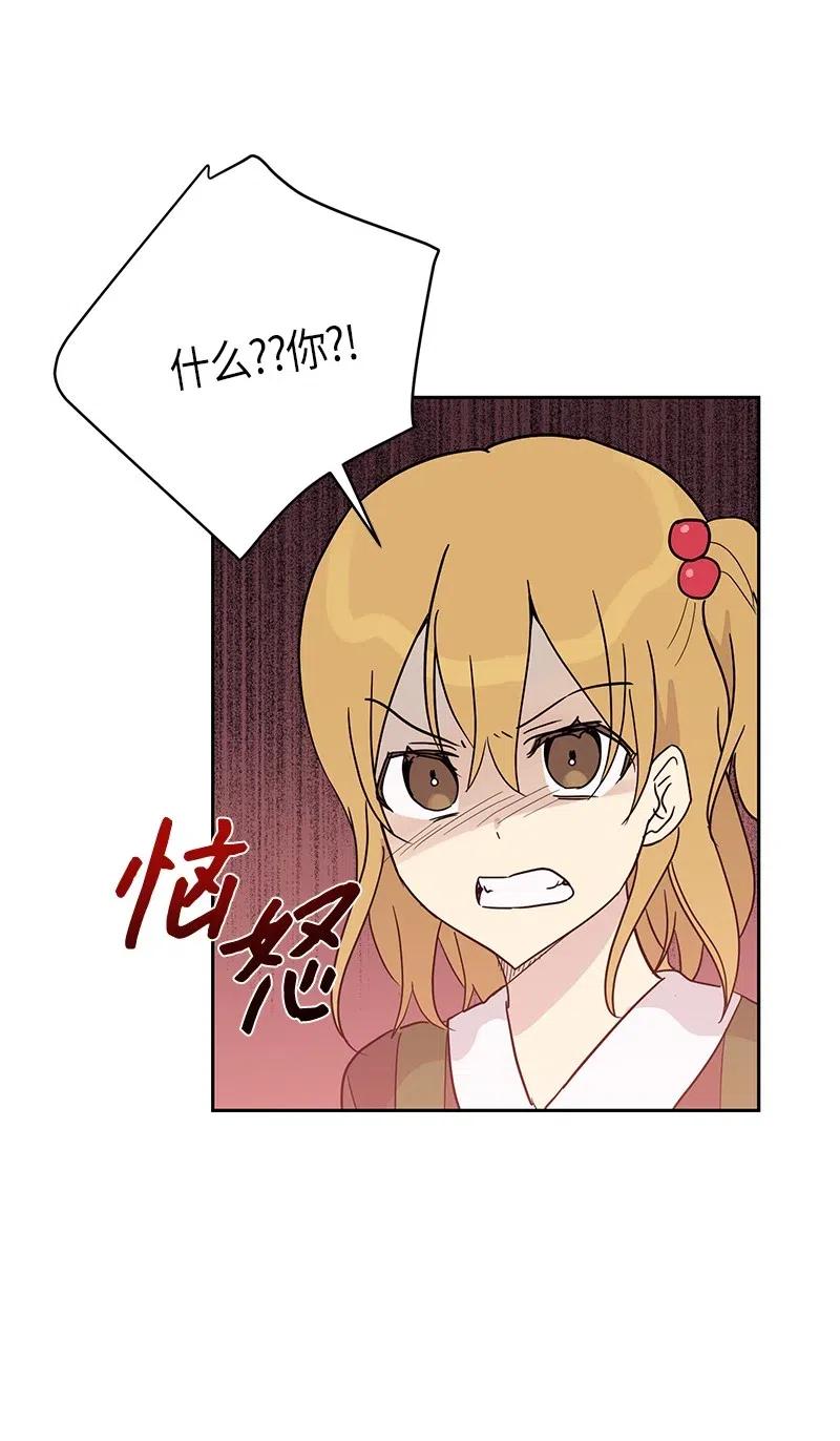 29 李有志是我叔叔(1/2)-第26话