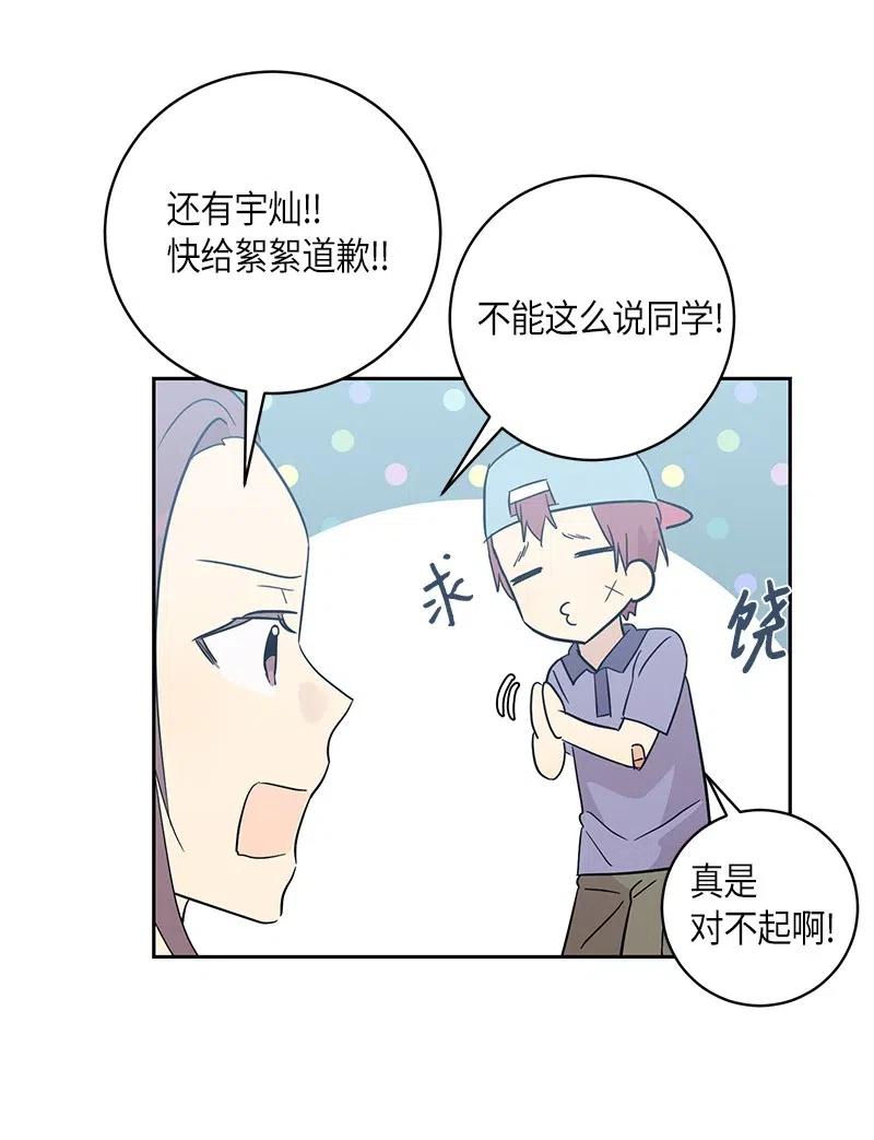 29 李有志是我叔叔(1/2)-第26话
