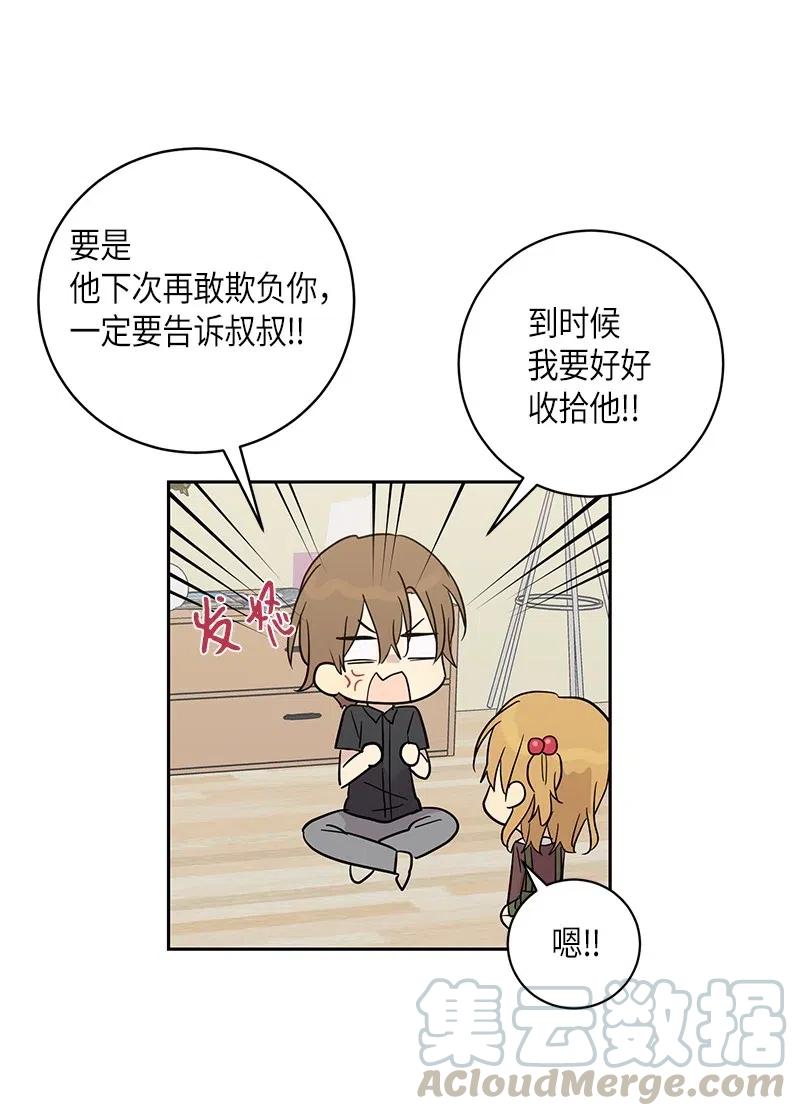 29 李有志是我叔叔(1/2)-第26话