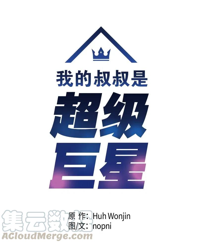 29 李有志是我叔叔(1/2)-第26话