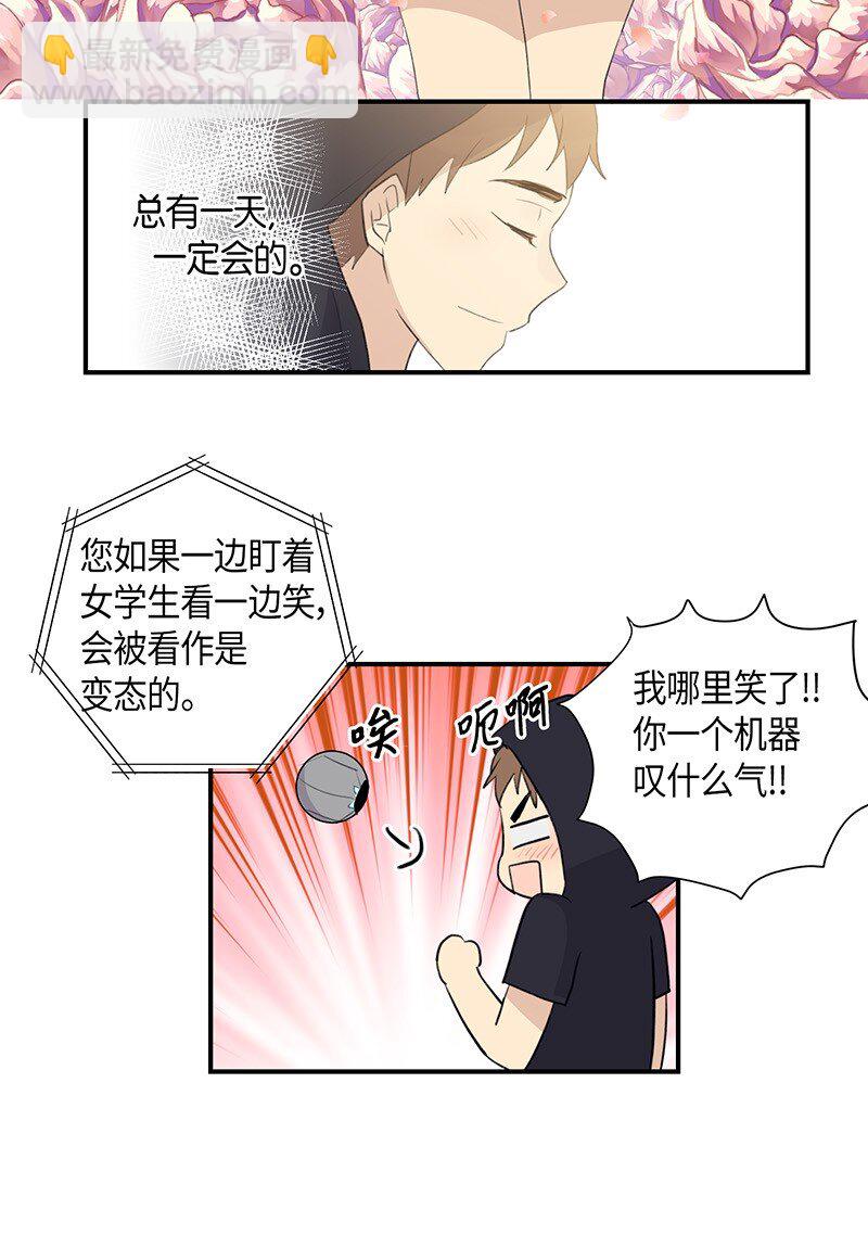 04 参加活动-第4话