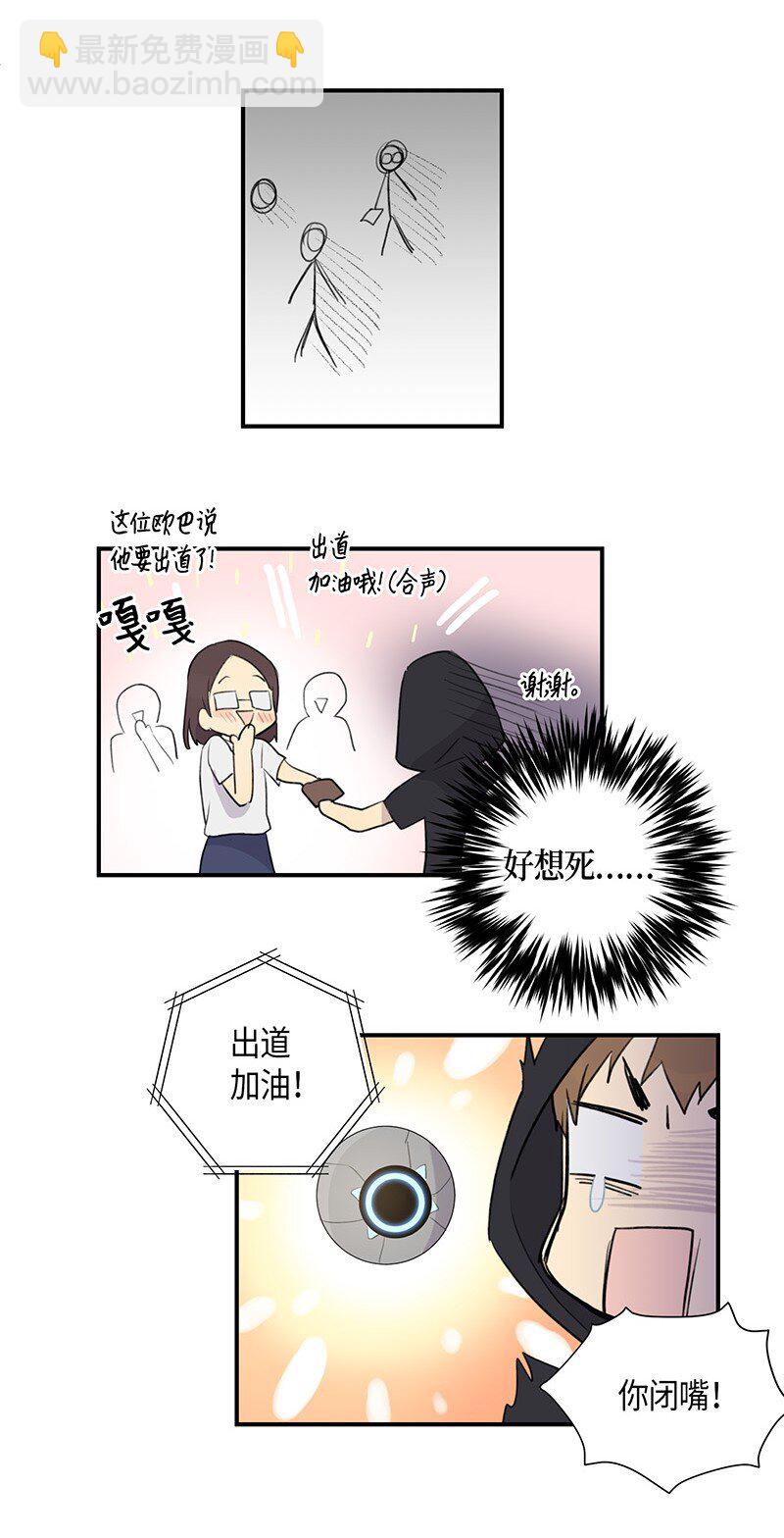 04 参加活动-第4话